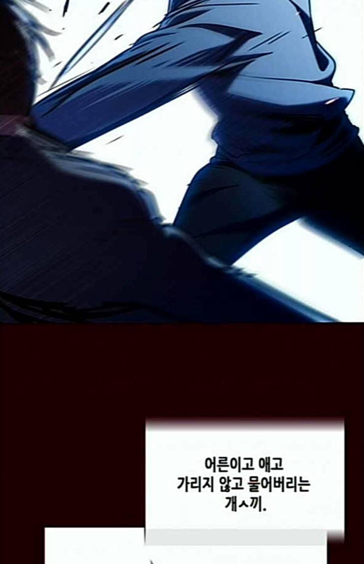 일렉시드 78화 6