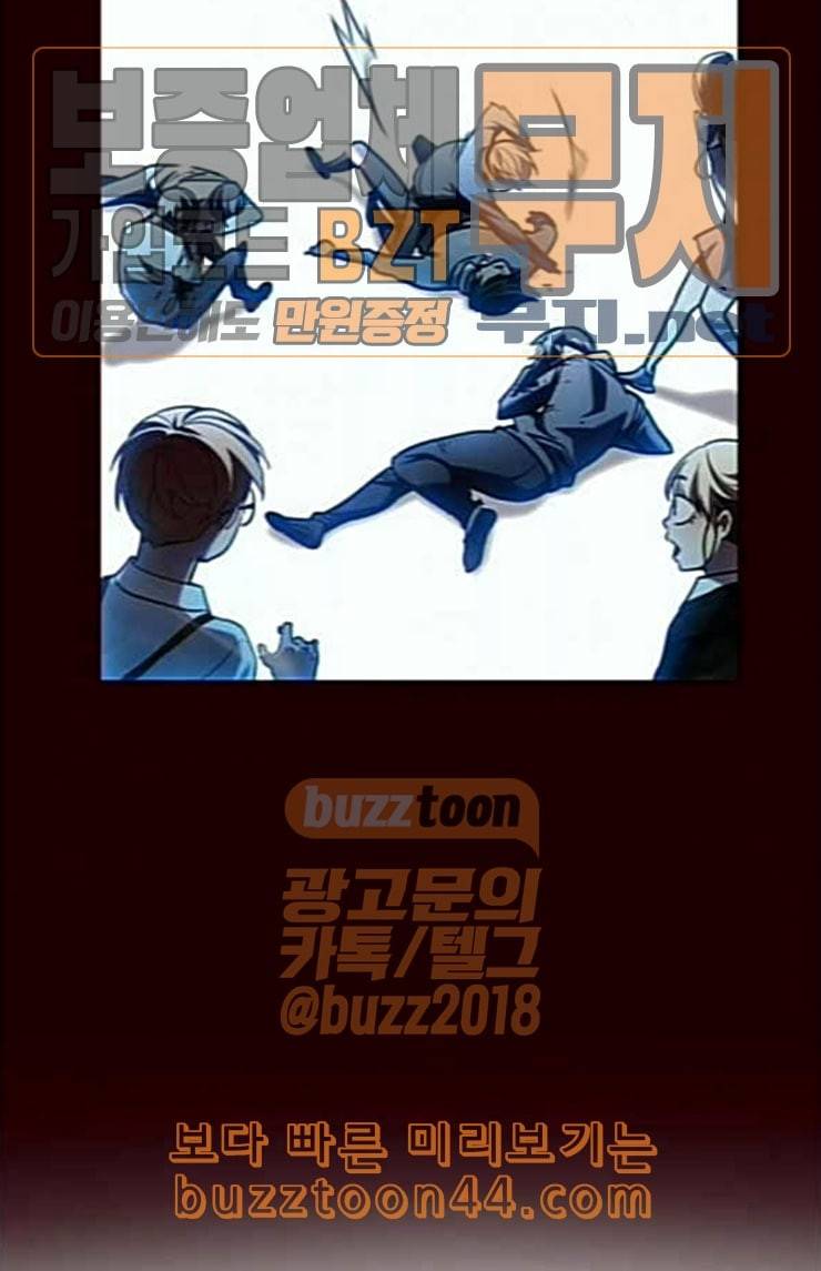 일렉시드 78화 7