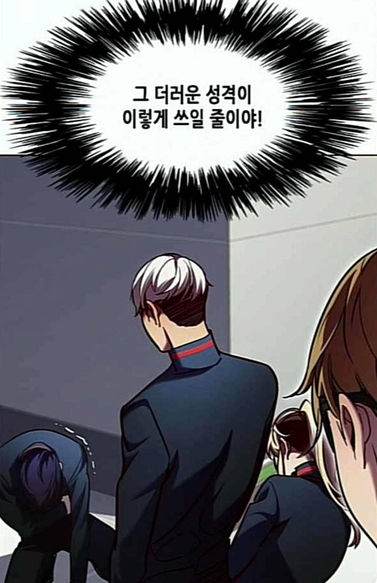 일렉시드 78화 9