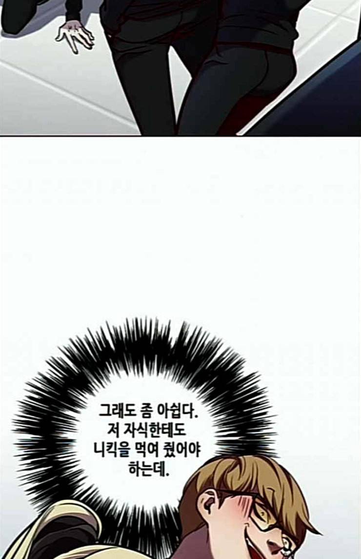 일렉시드 78화 10