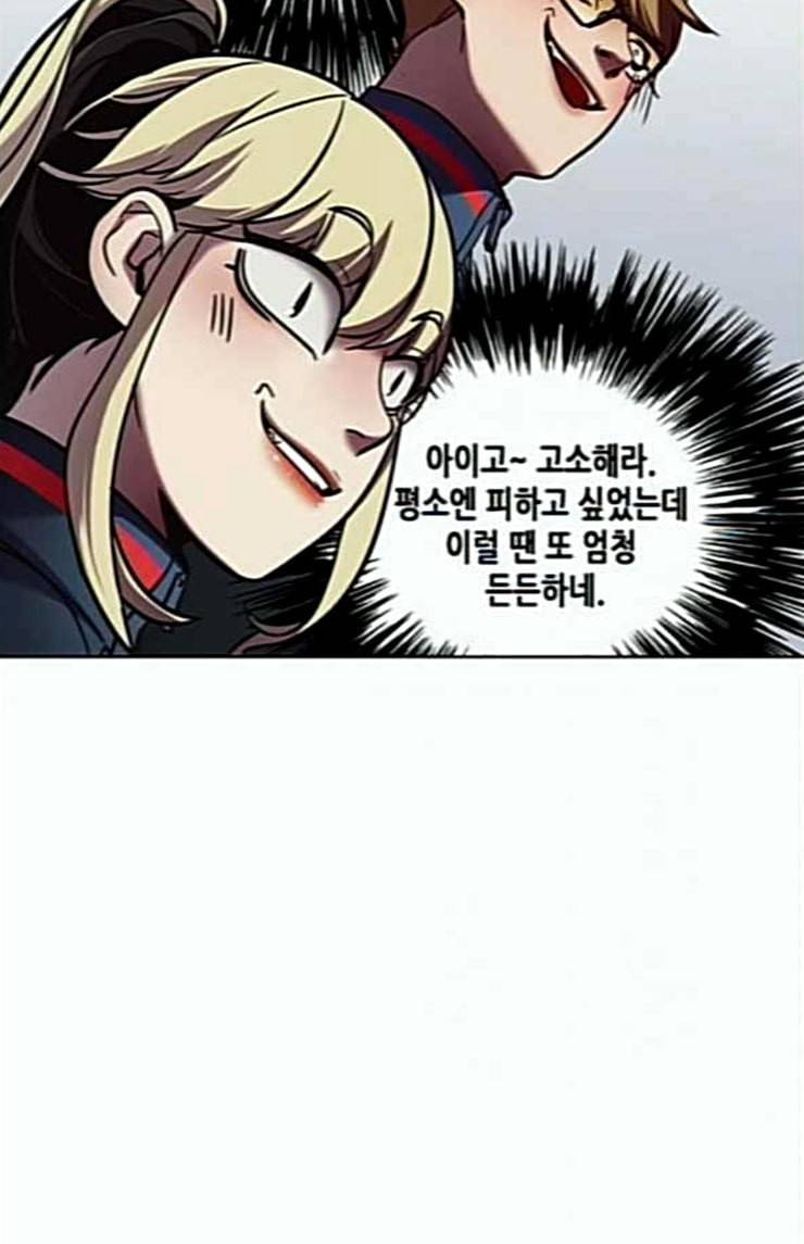 일렉시드 78화 11
