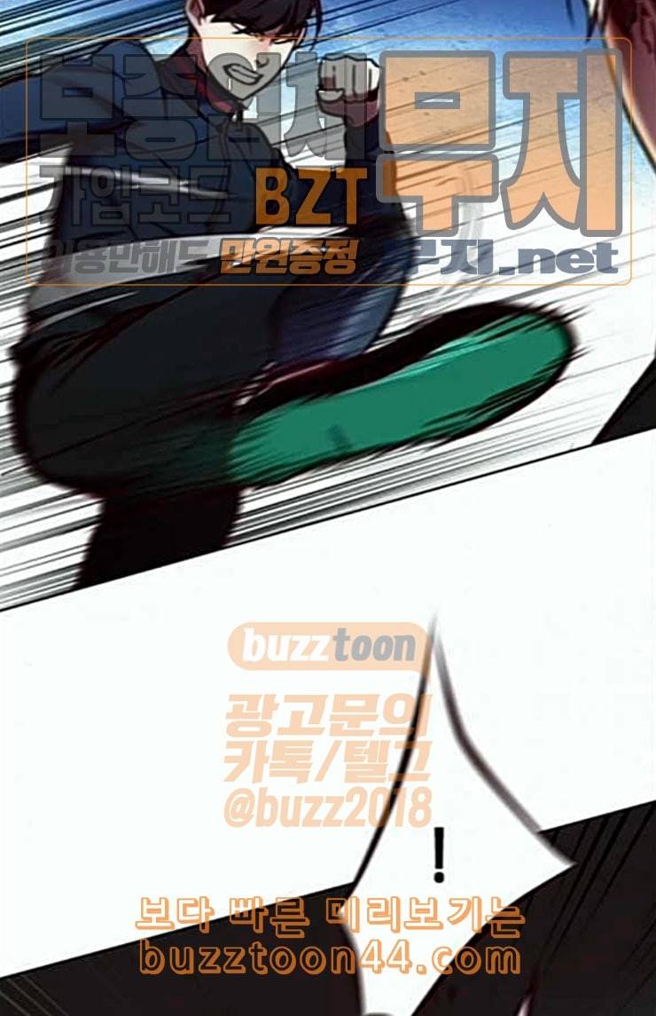 일렉시드 78화 13