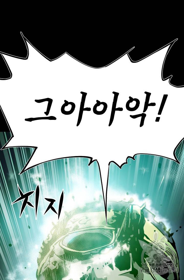 탐식의 재림 36화 10