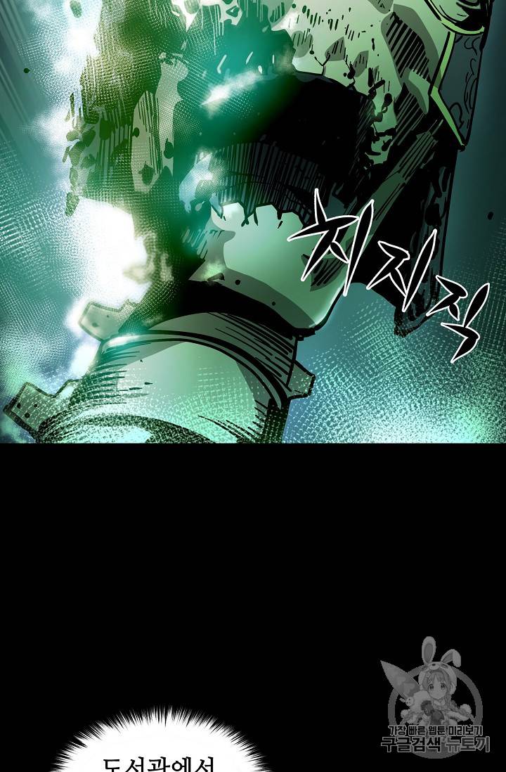 탐식의 재림 36화 11