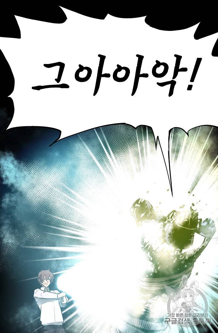탐식의 재림 36화 15