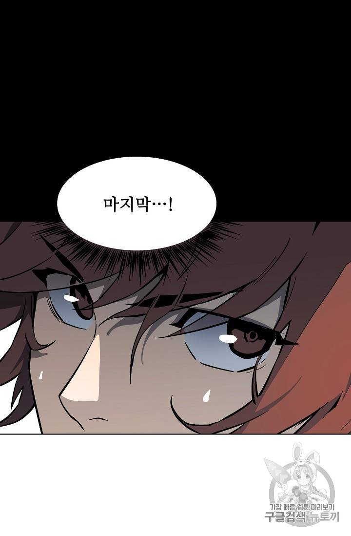 탐식의 재림 36화 18