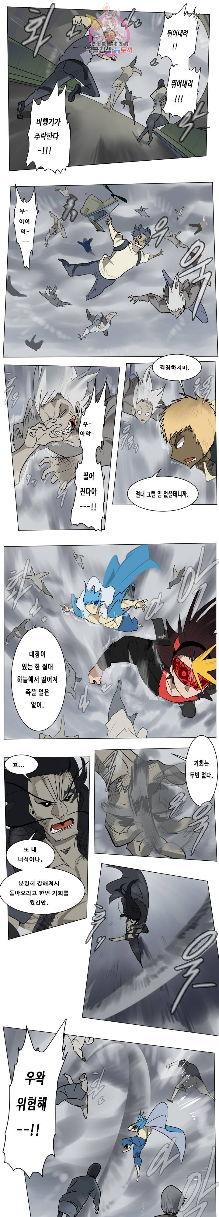 얼티미터 169화 1