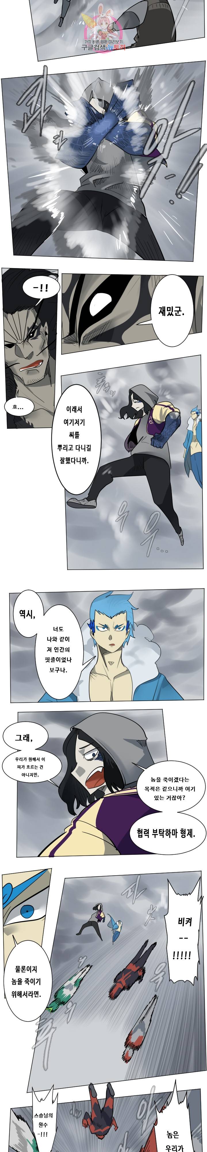 얼티미터 169화 2