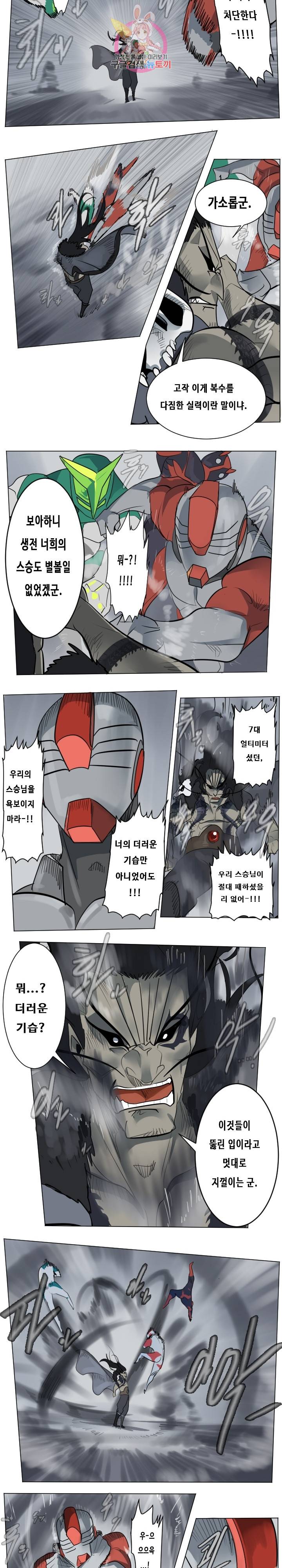 얼티미터 169화 3