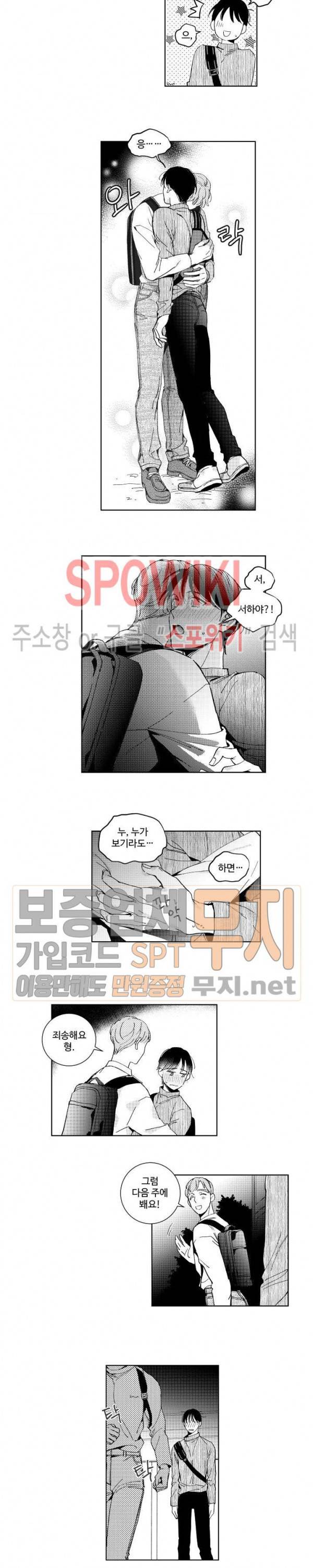 달콤한 사기꾼은 누구? 19화 3