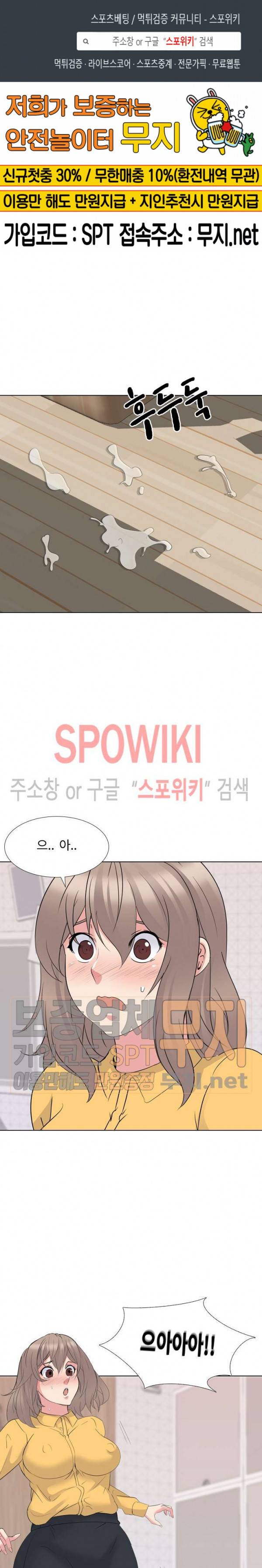 언니의 다이어리 15화 1