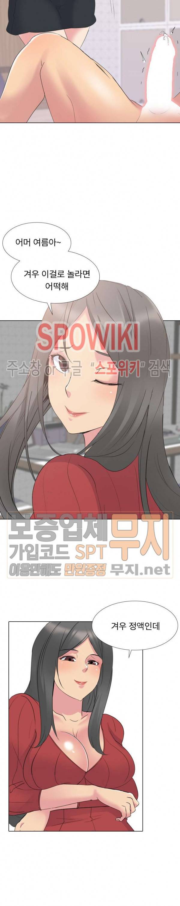 언니의 다이어리 15화 2