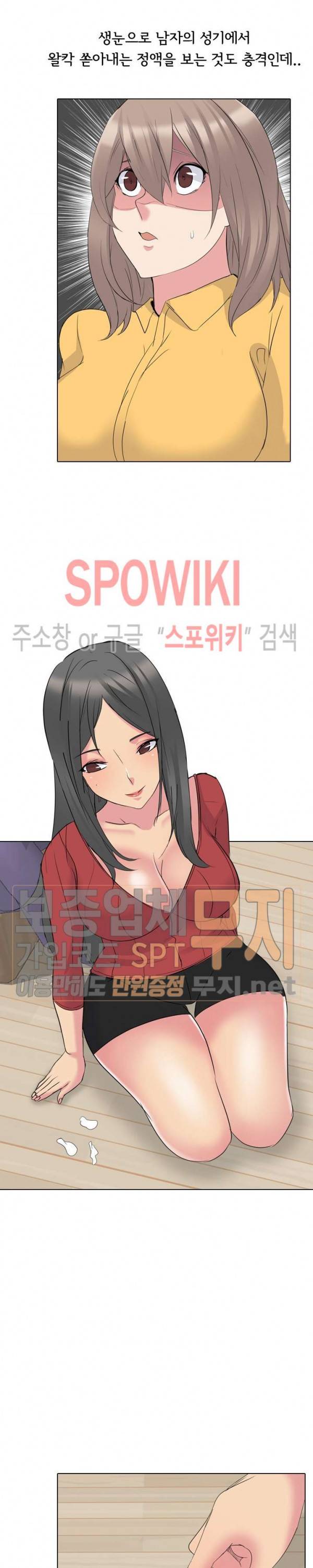 언니의 다이어리 15화 3
