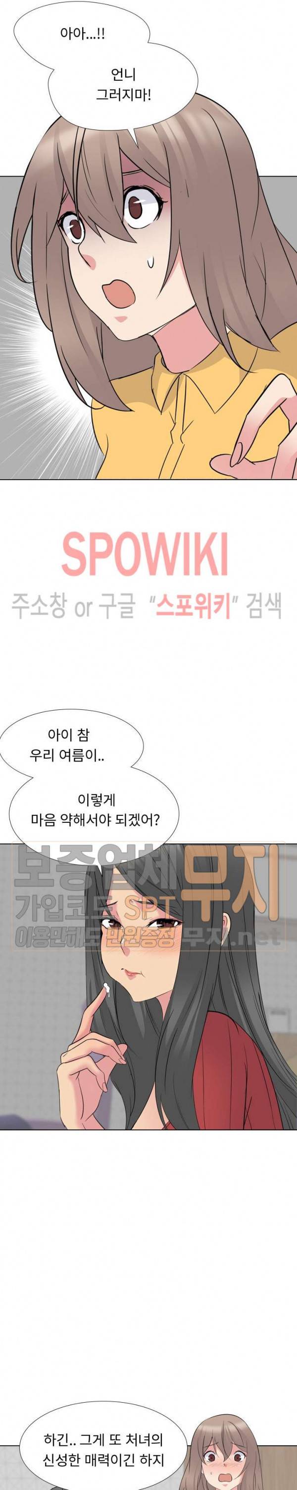 언니의 다이어리 15화 5