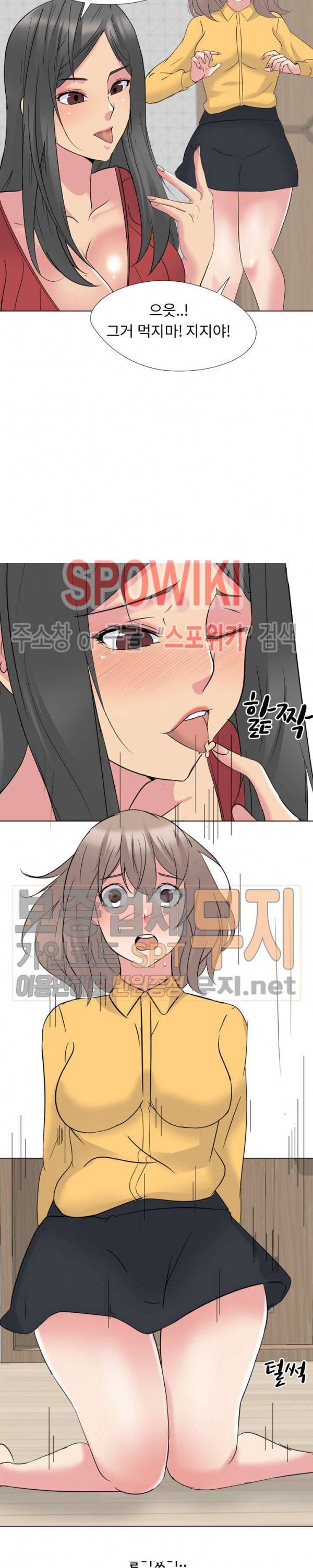 언니의 다이어리 15화 6