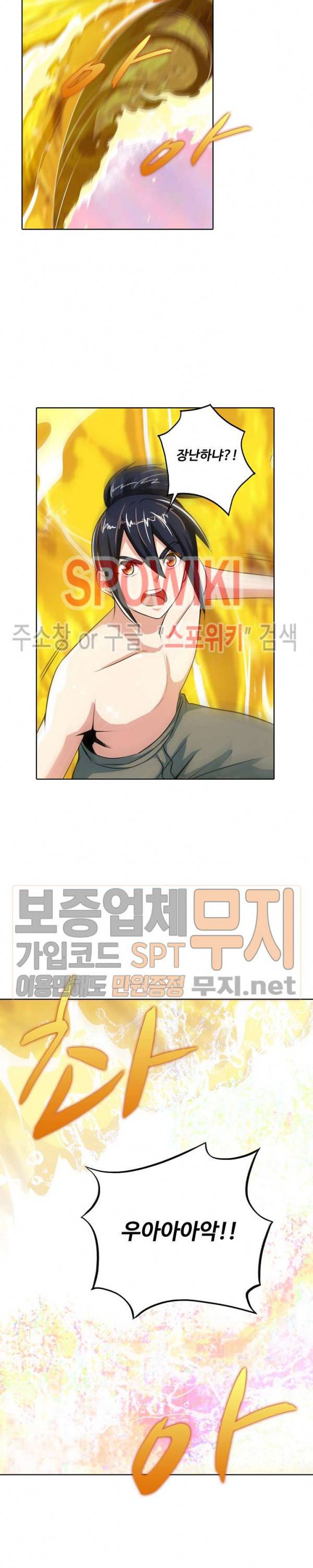 지존신마 3화 2