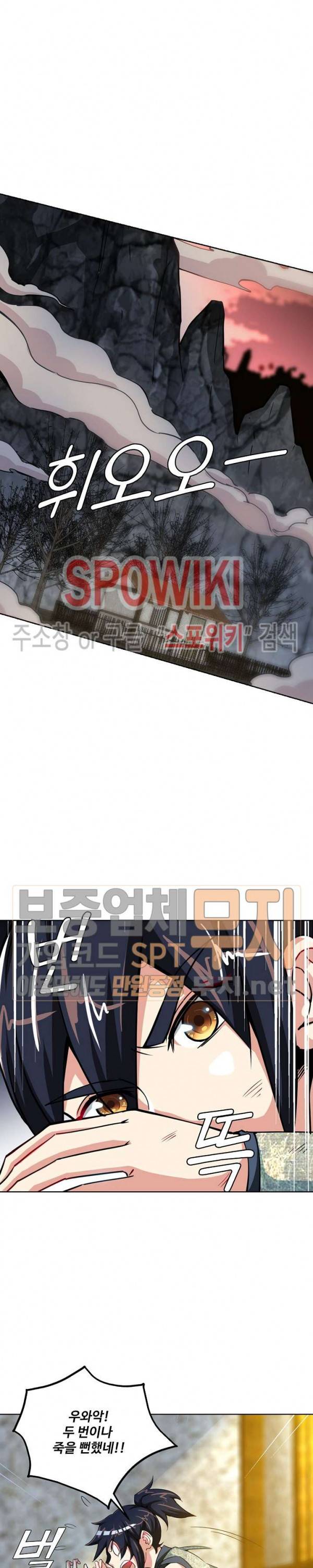 지존신마 3화 3