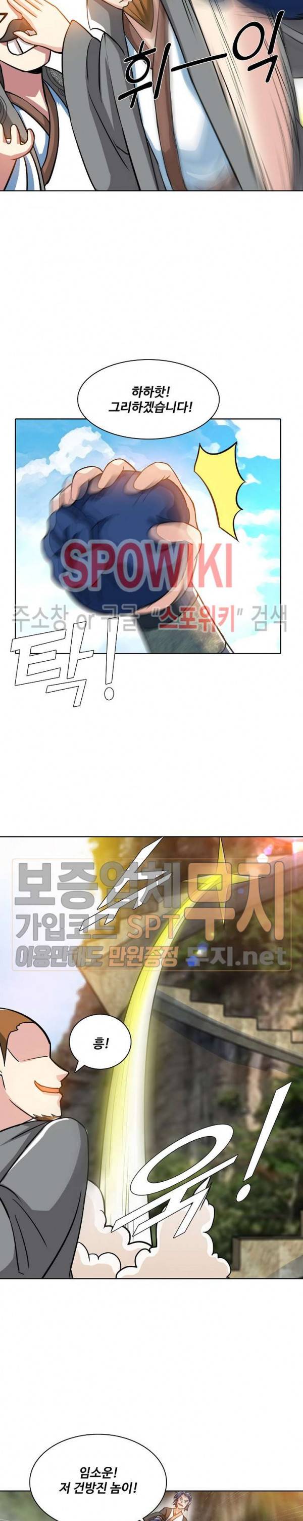 지존신마 9화 3