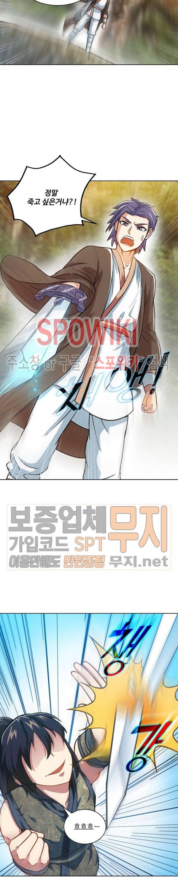 지존신마 9화 4