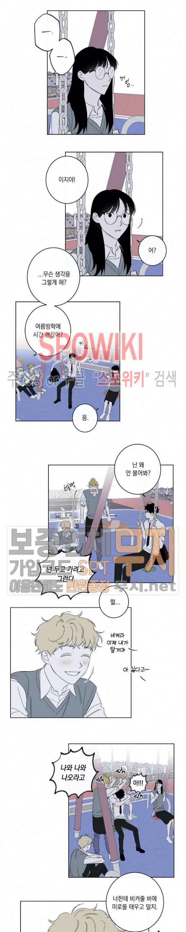 미로의 행진곡 40화 2