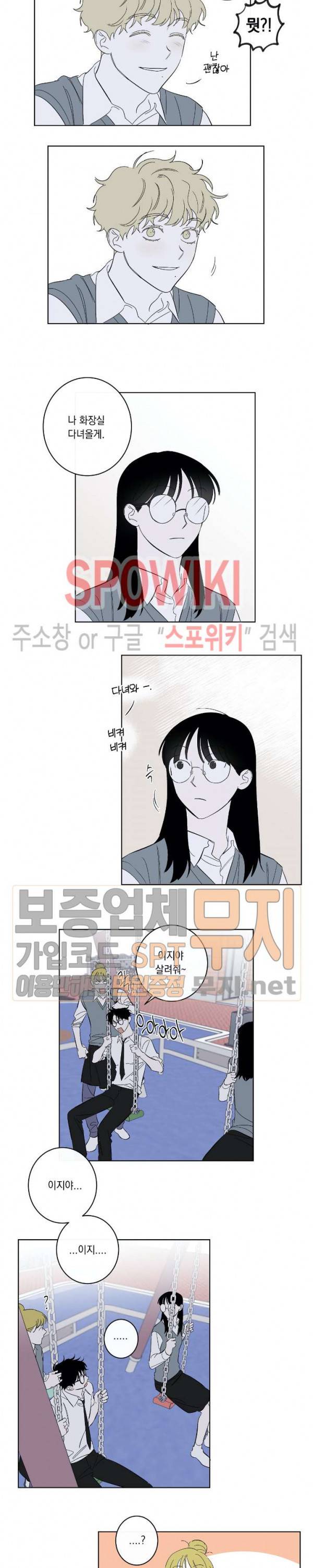 미로의 행진곡 40화 3