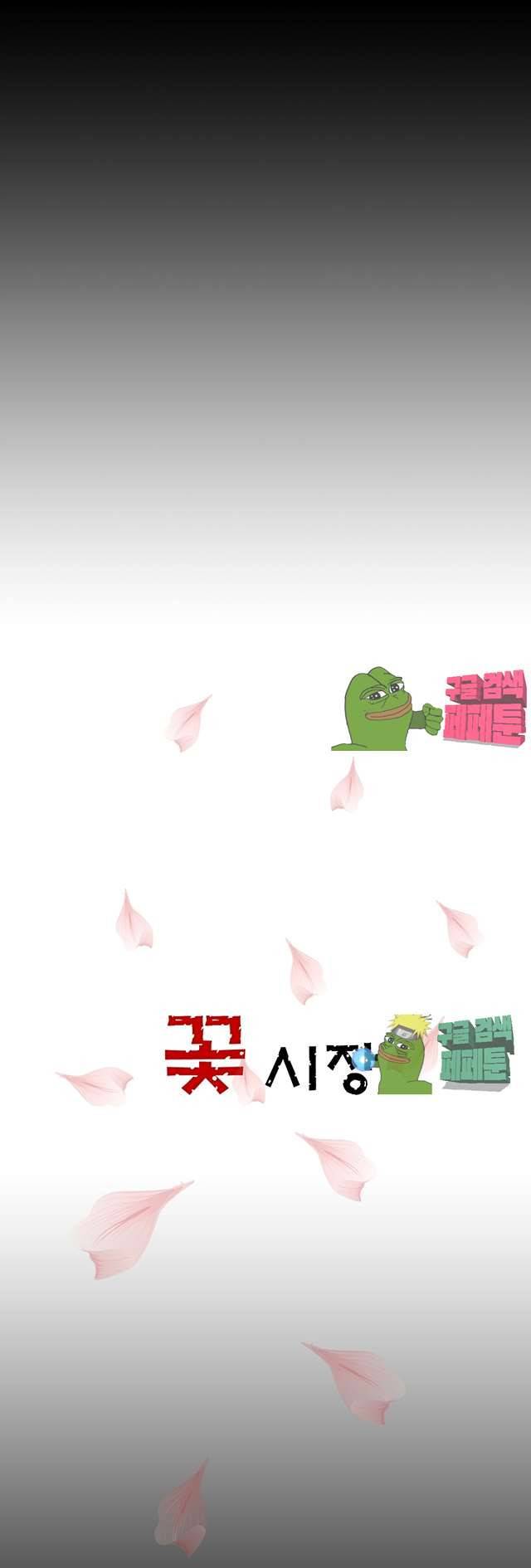 꽃시장 25화 3
