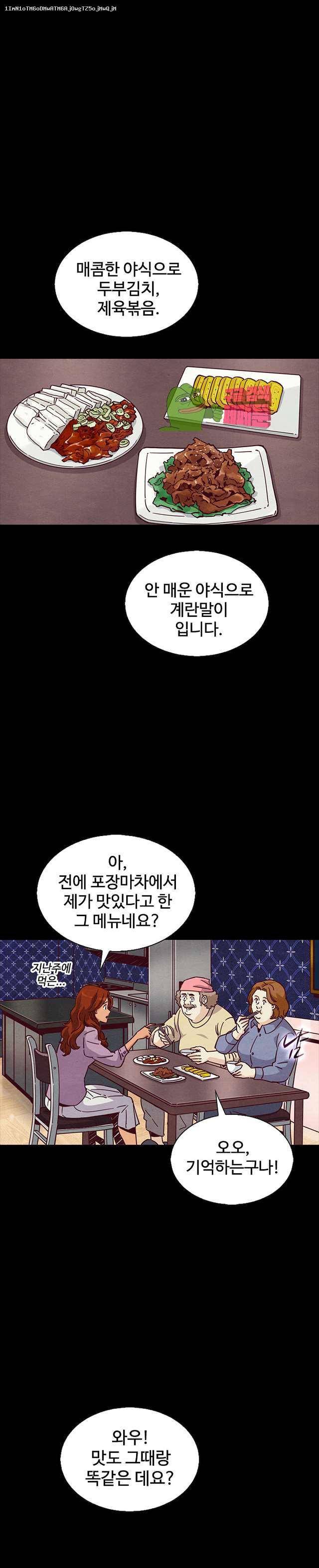 나쁜 피 66화 1