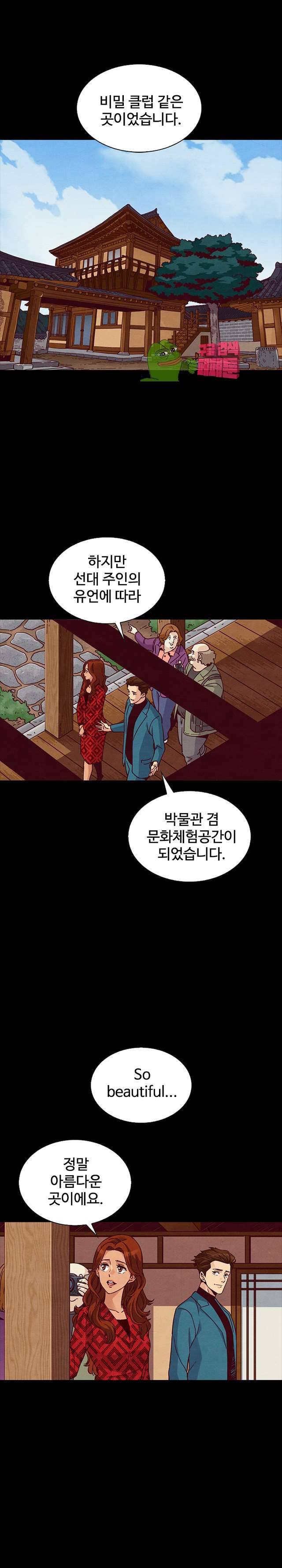 나쁜 피 66화 3