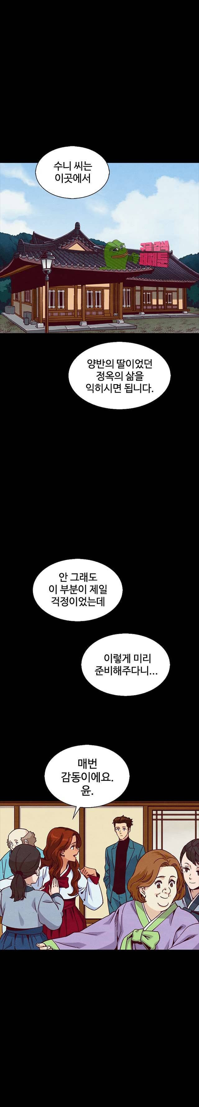 나쁜 피 66화 4
