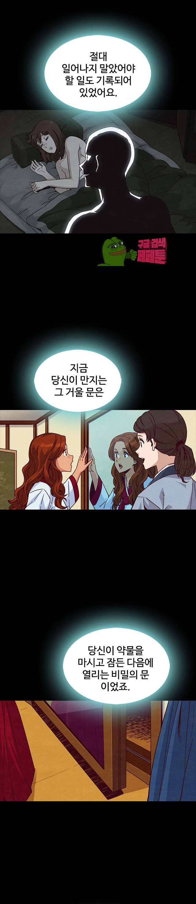 나쁜 피 66화 6