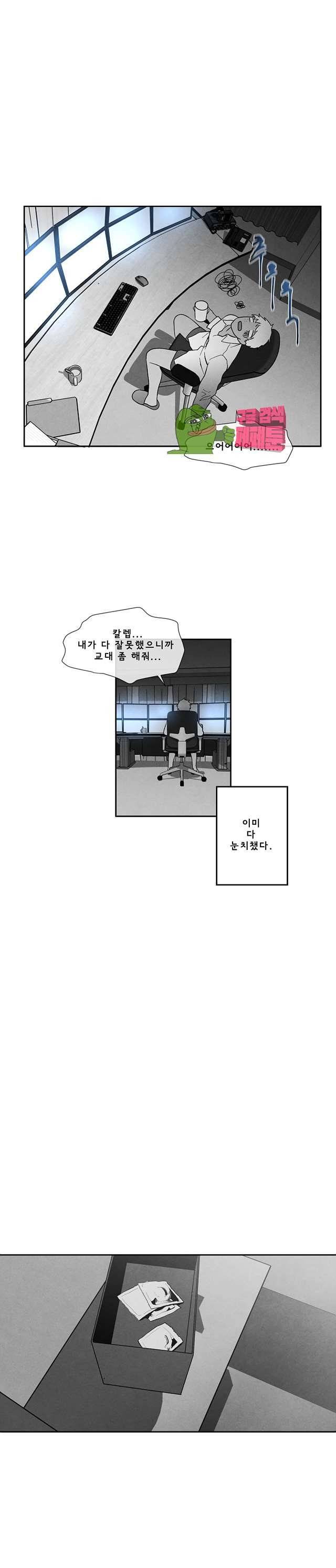 에피타프 11화 4