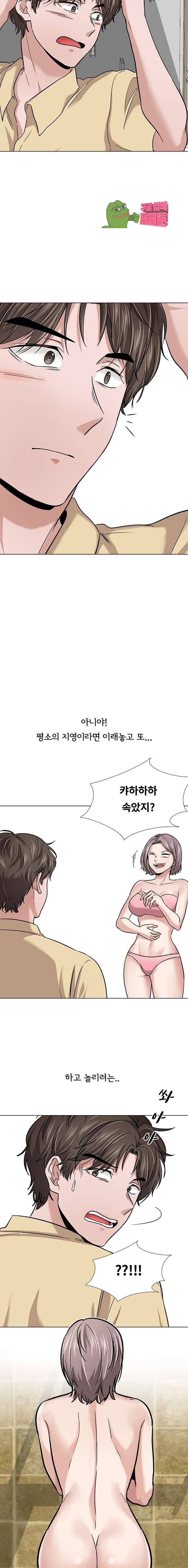 친구 12화 3