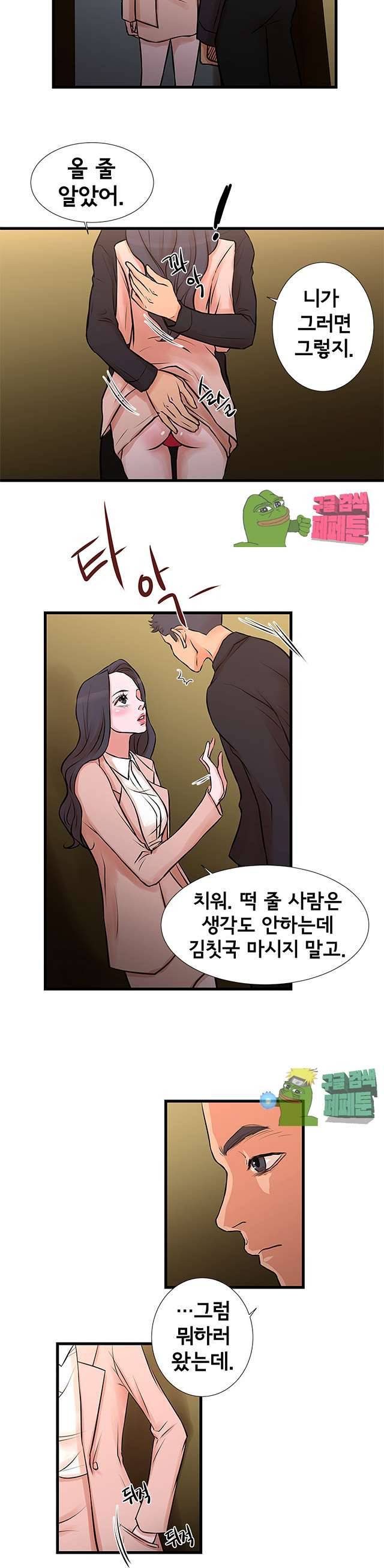 돈맛 나는 XX 20화 2