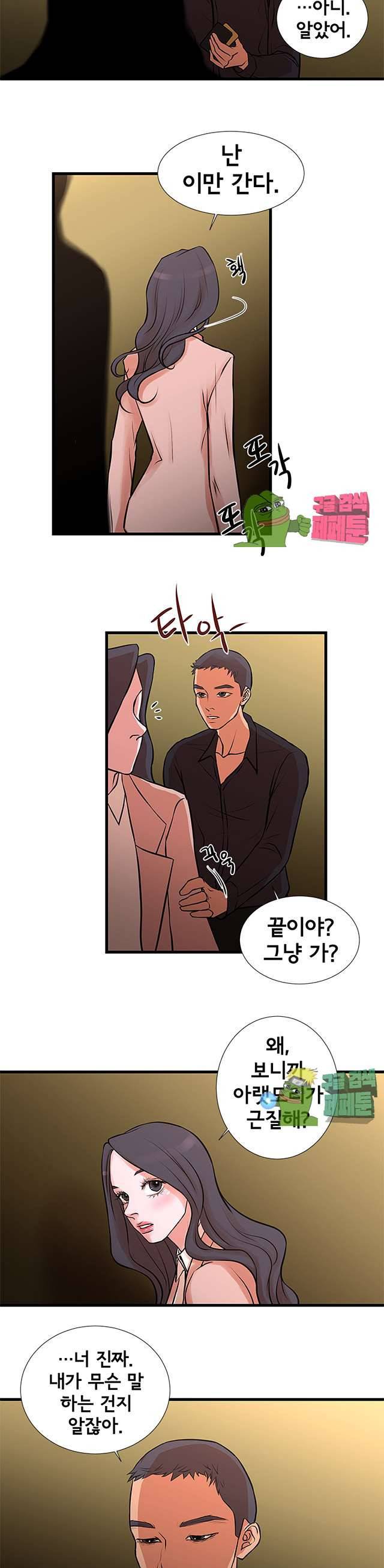 돈맛 나는 XX 20화 4