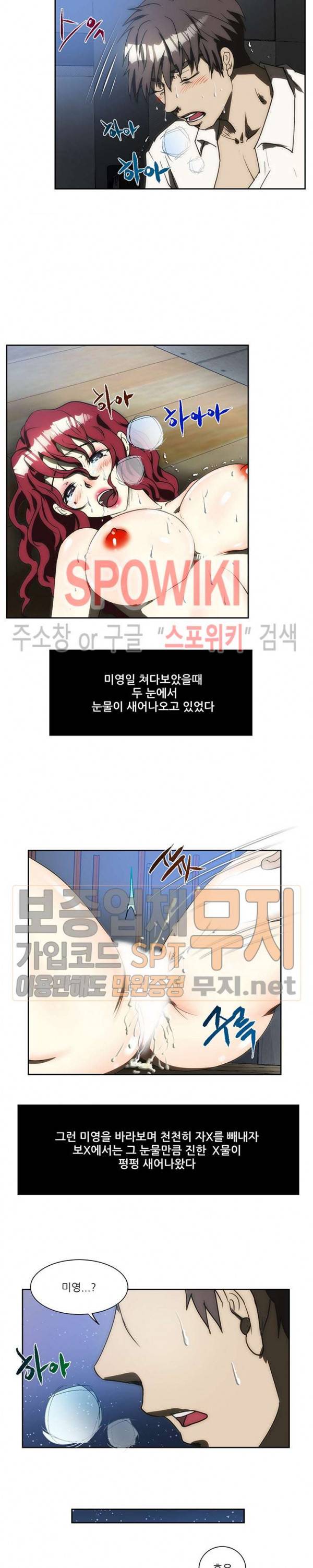 형수 140화 4