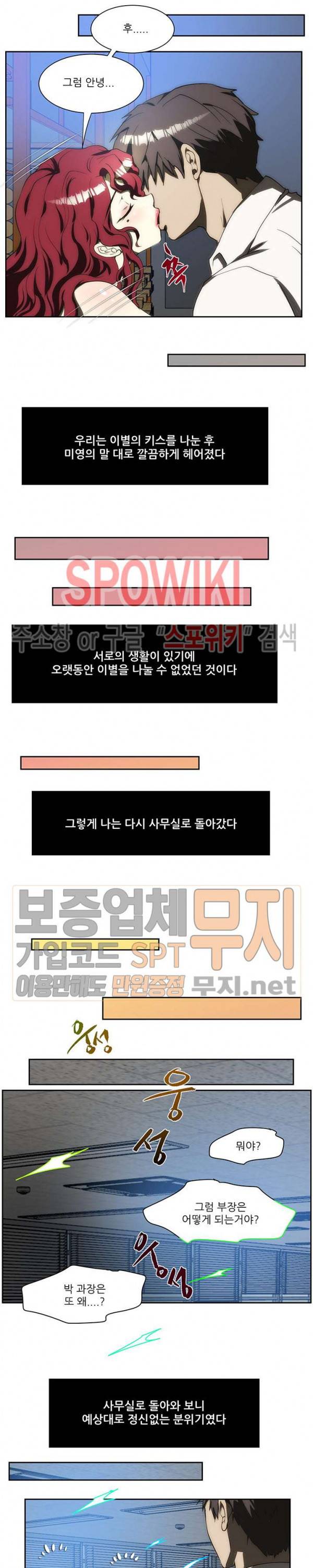 형수 140화 6