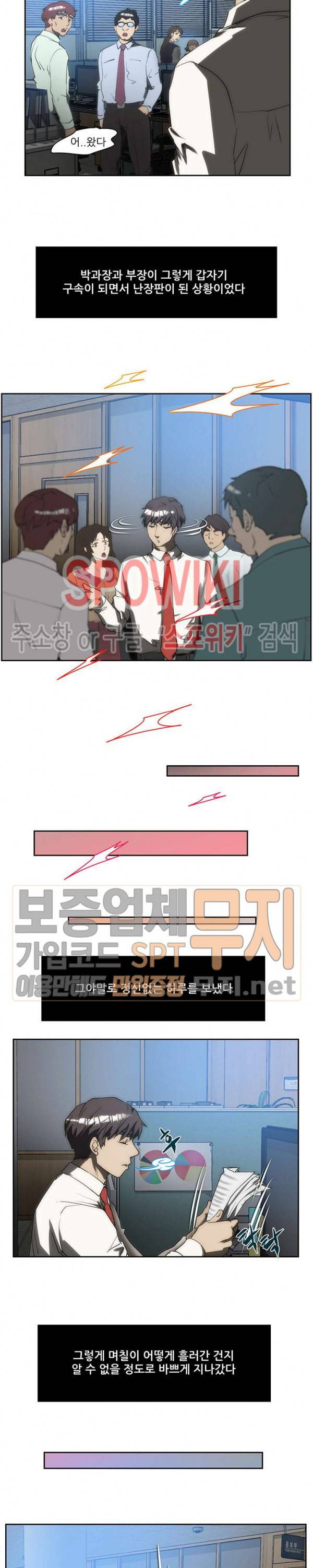 형수 140화 7