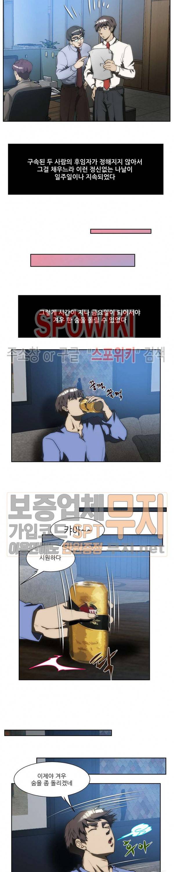 형수 140화 8