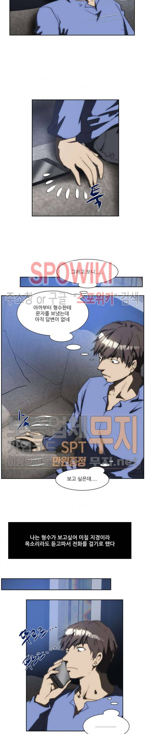 형수 140화 9