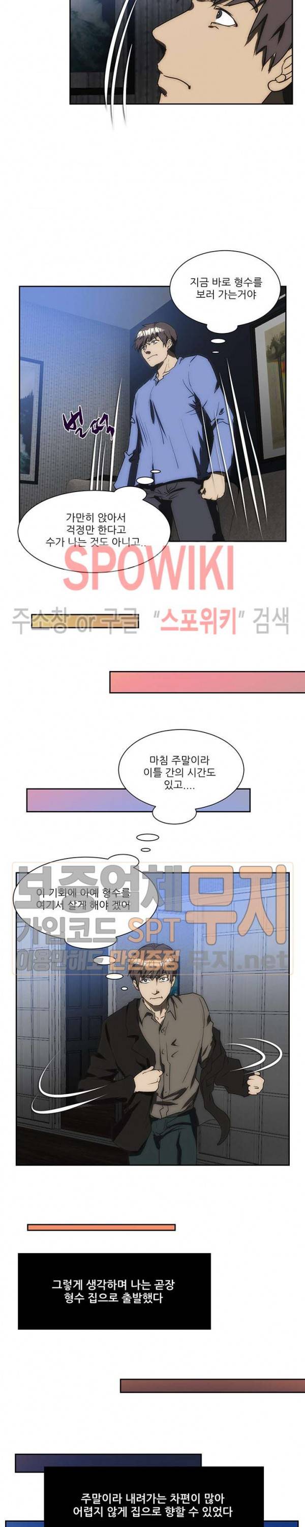 형수 140화 11