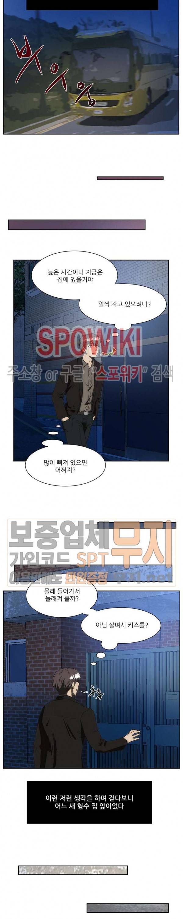 형수 140화 12