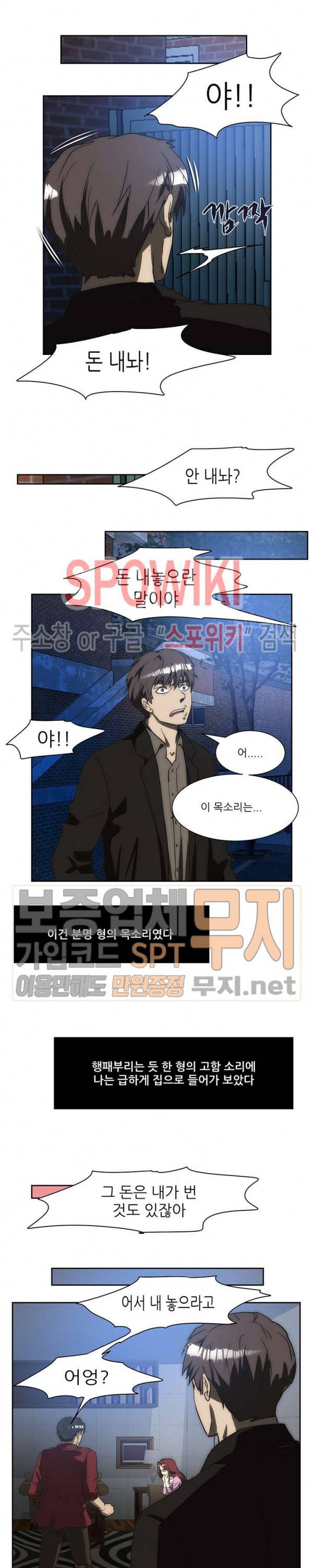 형수 140화 13