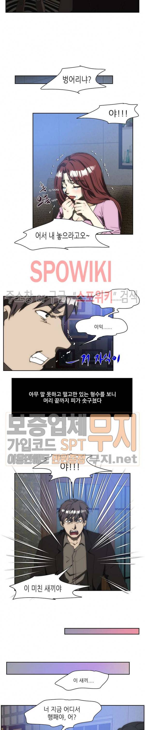형수 140화 14
