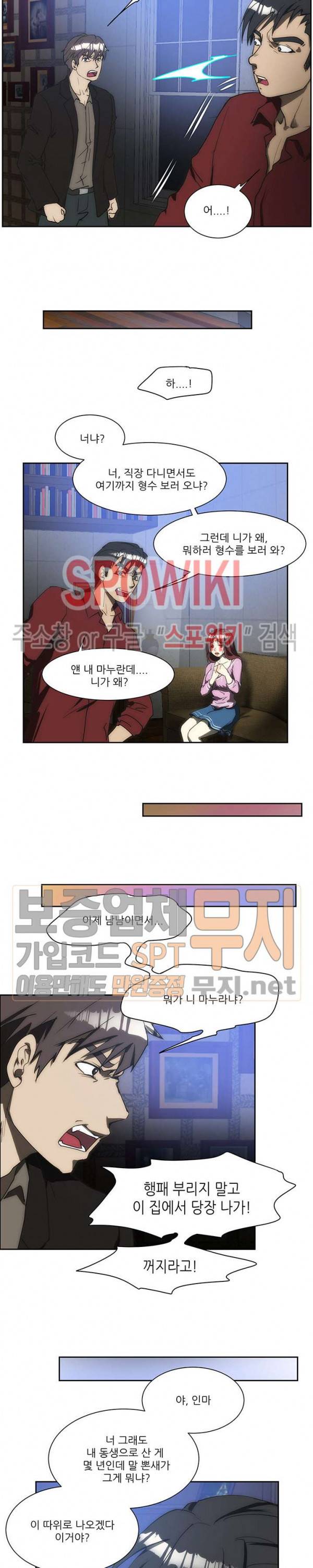 형수 140화 15