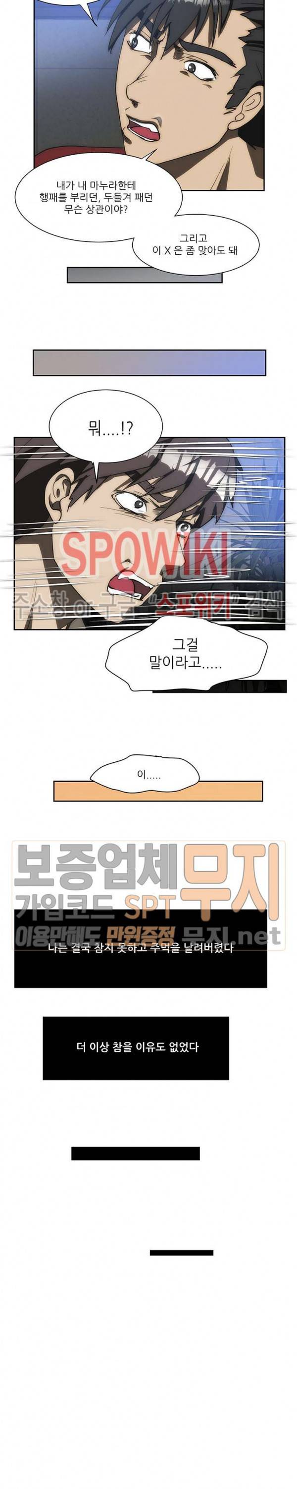 형수 140화 16