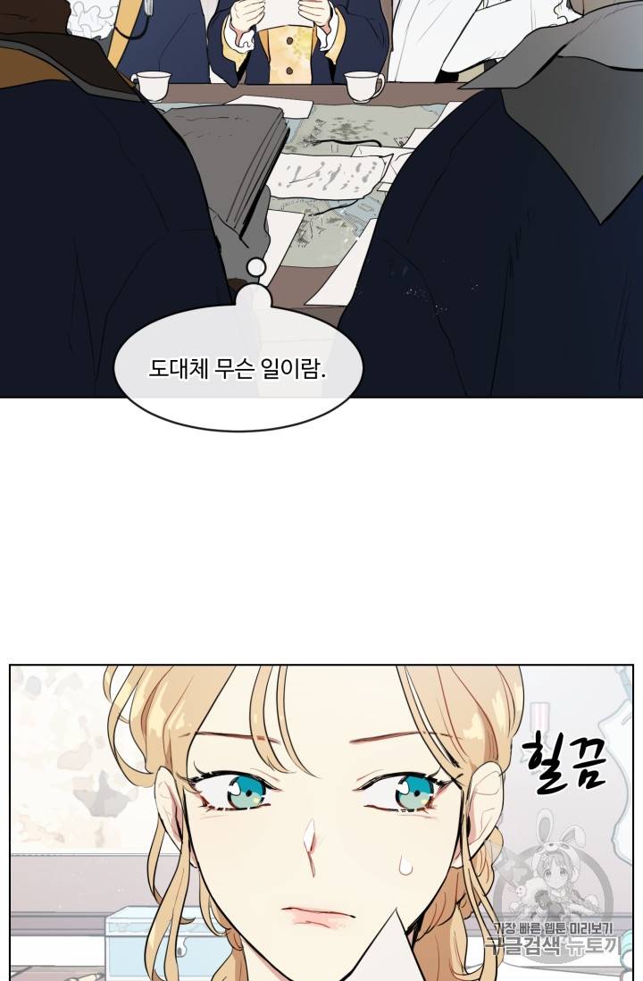 황자님께 입덕합니다 27화 6