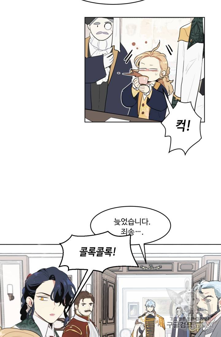 황자님께 입덕합니다 27화 12