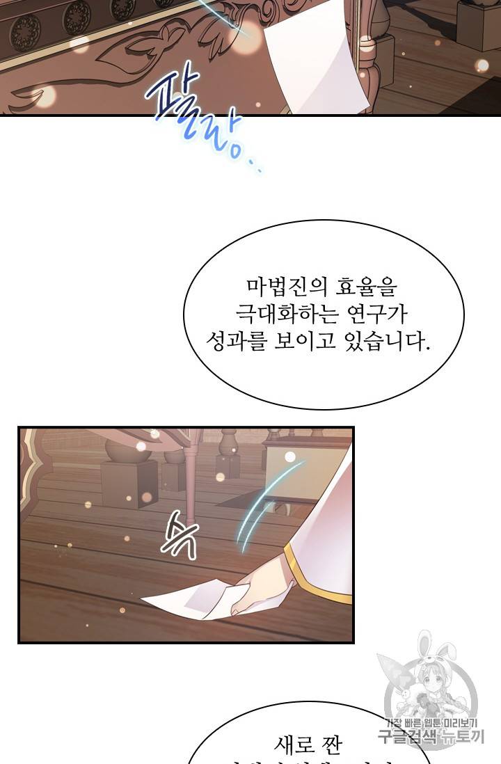 막내 황녀님 1화 2