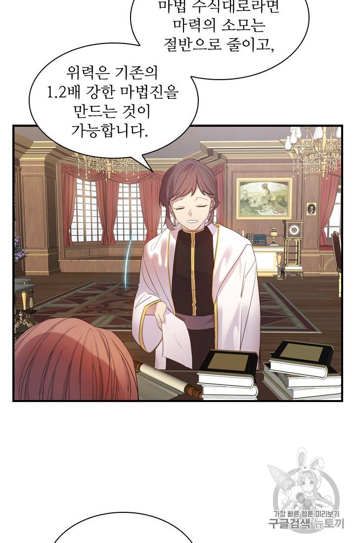 막내 황녀님 1화 3