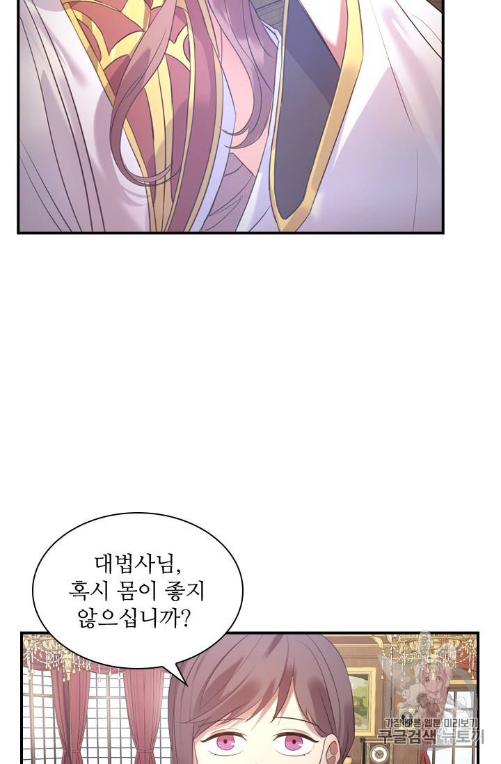 막내 황녀님 1화 5